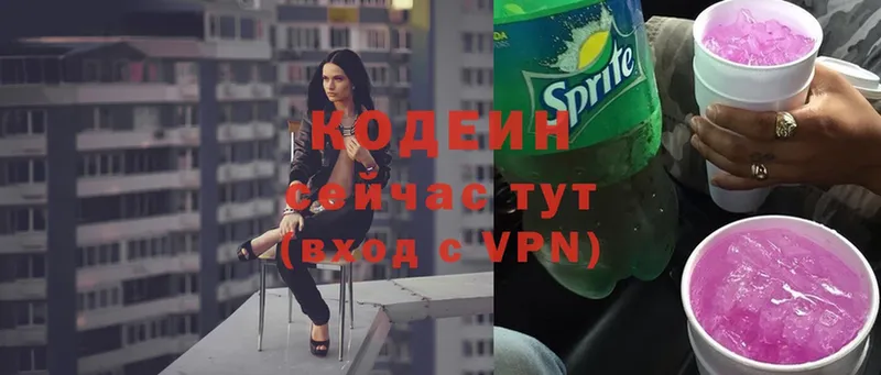 даркнет клад  Мосальск  Кодеин Purple Drank 