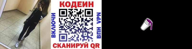 Кодеин напиток Lean (лин)  сколько стоит  Мосальск 