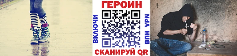 ГЕРОИН герыч  Мосальск 