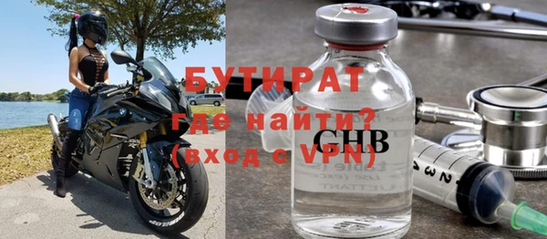 бутират Вяземский