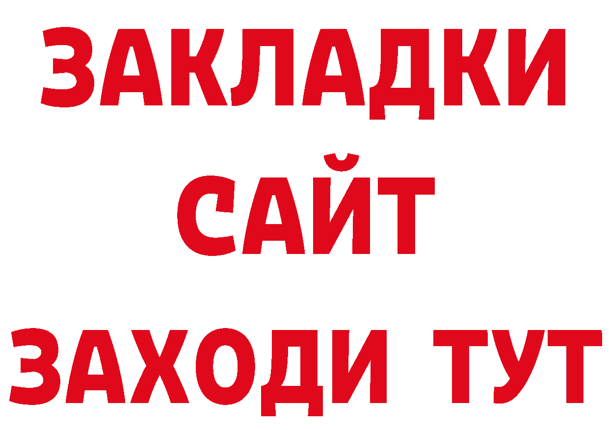 Где найти наркотики? дарк нет состав Мосальск