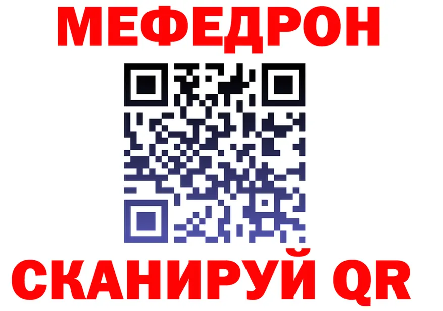 МЯУ-МЯУ кристаллы ТОР shop MEGA Мосальск