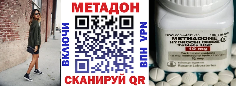 Метадон methadone  даркнет формула  Мосальск 